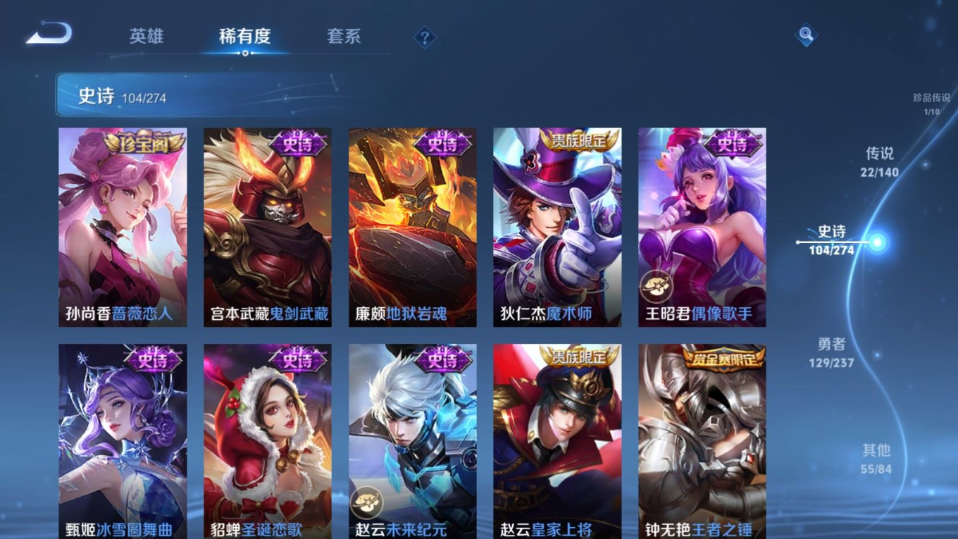 WZQM4179999王者荣耀账号详情图23