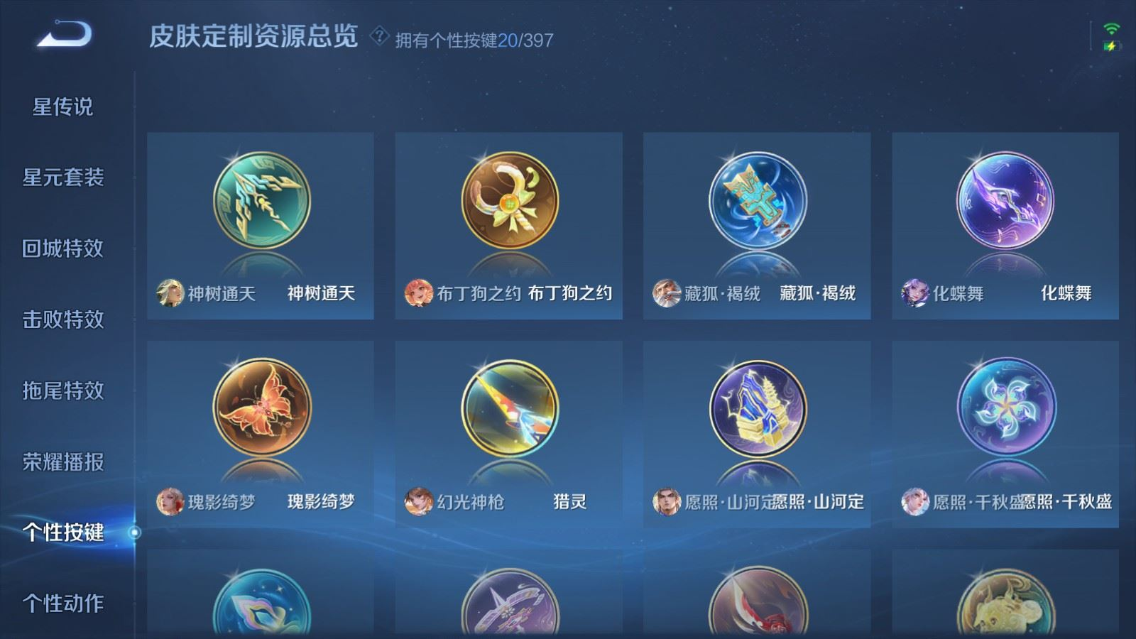 WZQM4179999王者荣耀账号详情图25