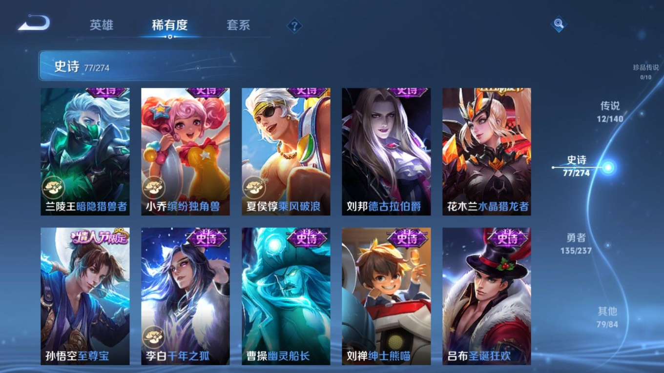 WZQM4180038王者荣耀账号详情图15