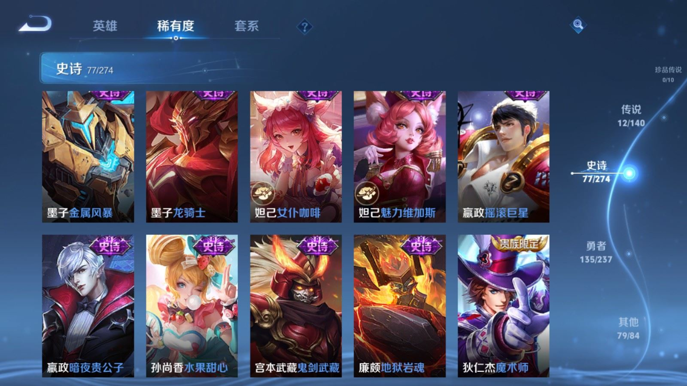 WZQM4180038王者荣耀账号详情图16