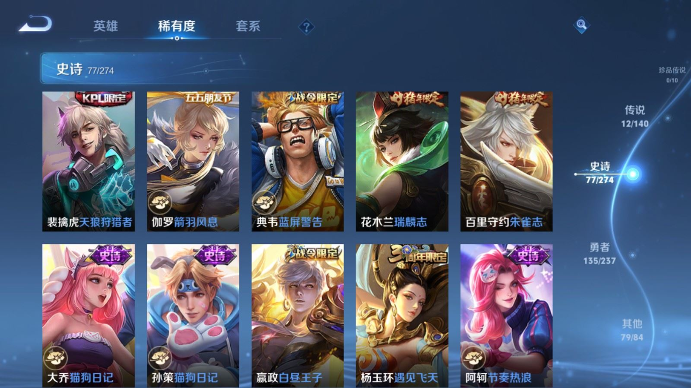 WZQM4180038王者荣耀账号详情图13