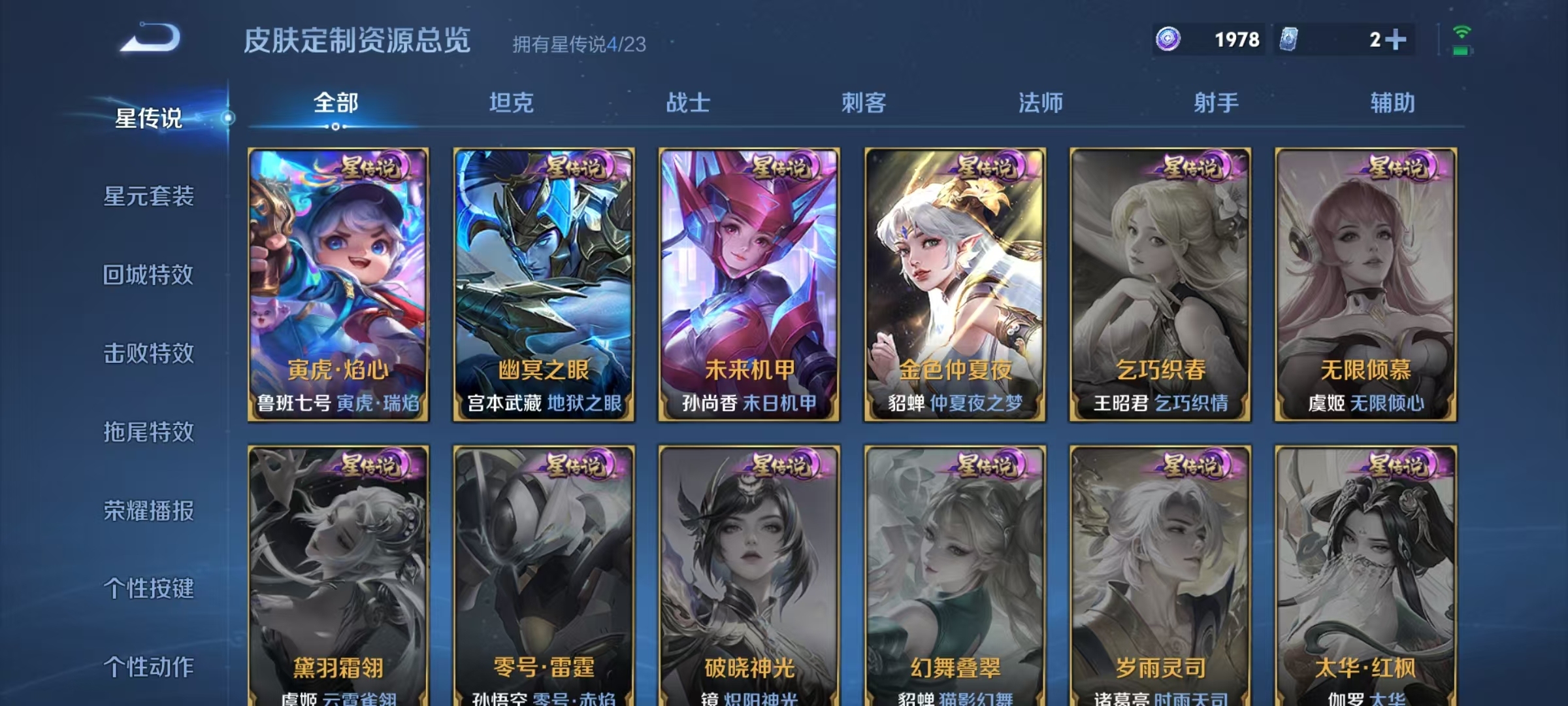 WZQM4207336王者荣耀账号详情图11