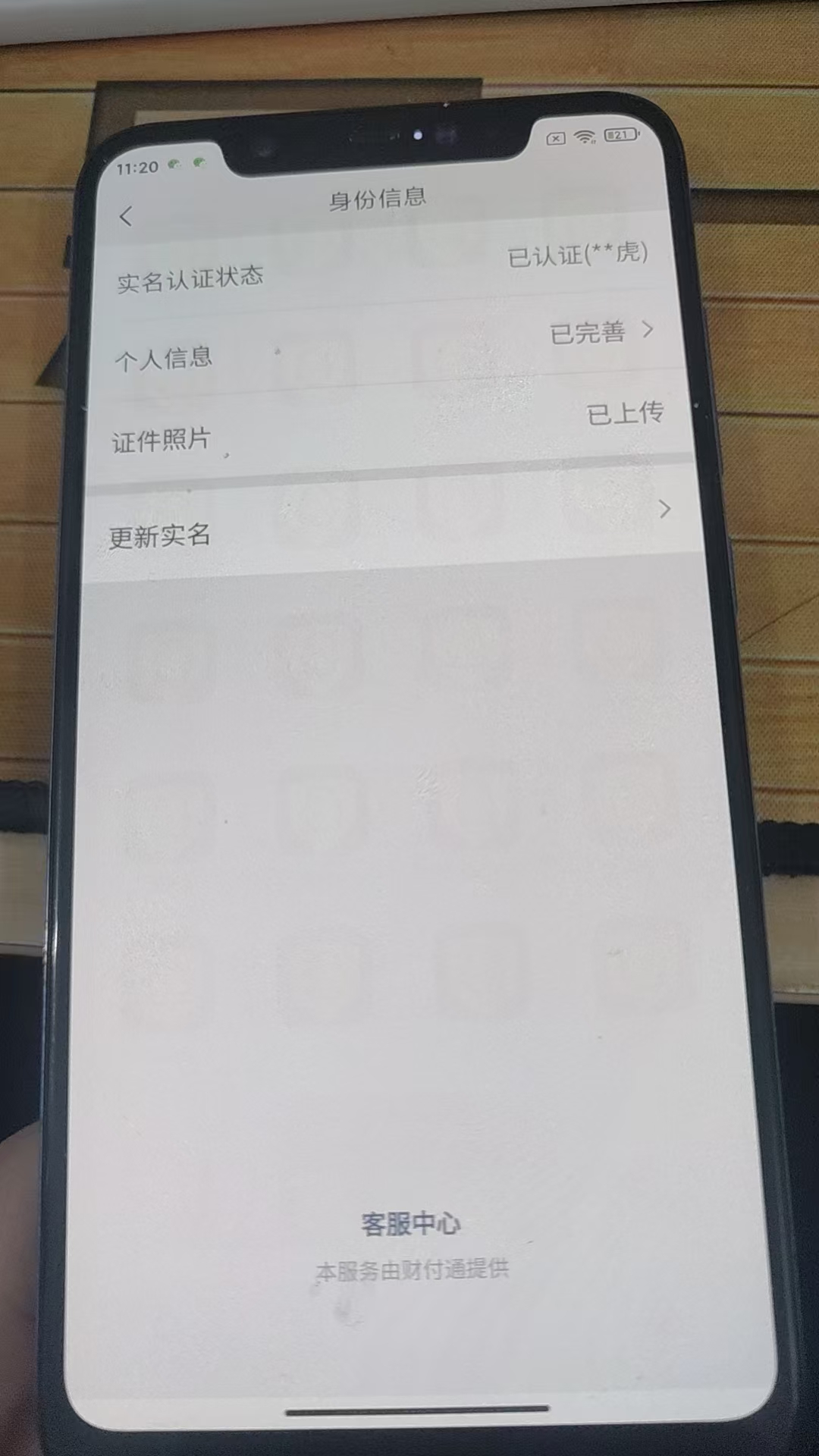 WZQM4207336王者荣耀账号详情图9