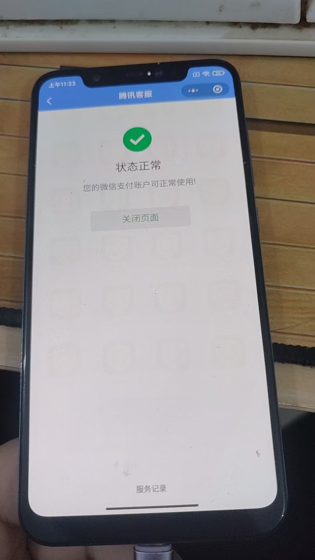 WZQM4207336王者荣耀账号详情图5