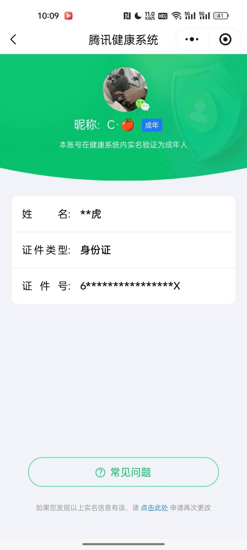 WZQM4207336王者荣耀账号详情图3