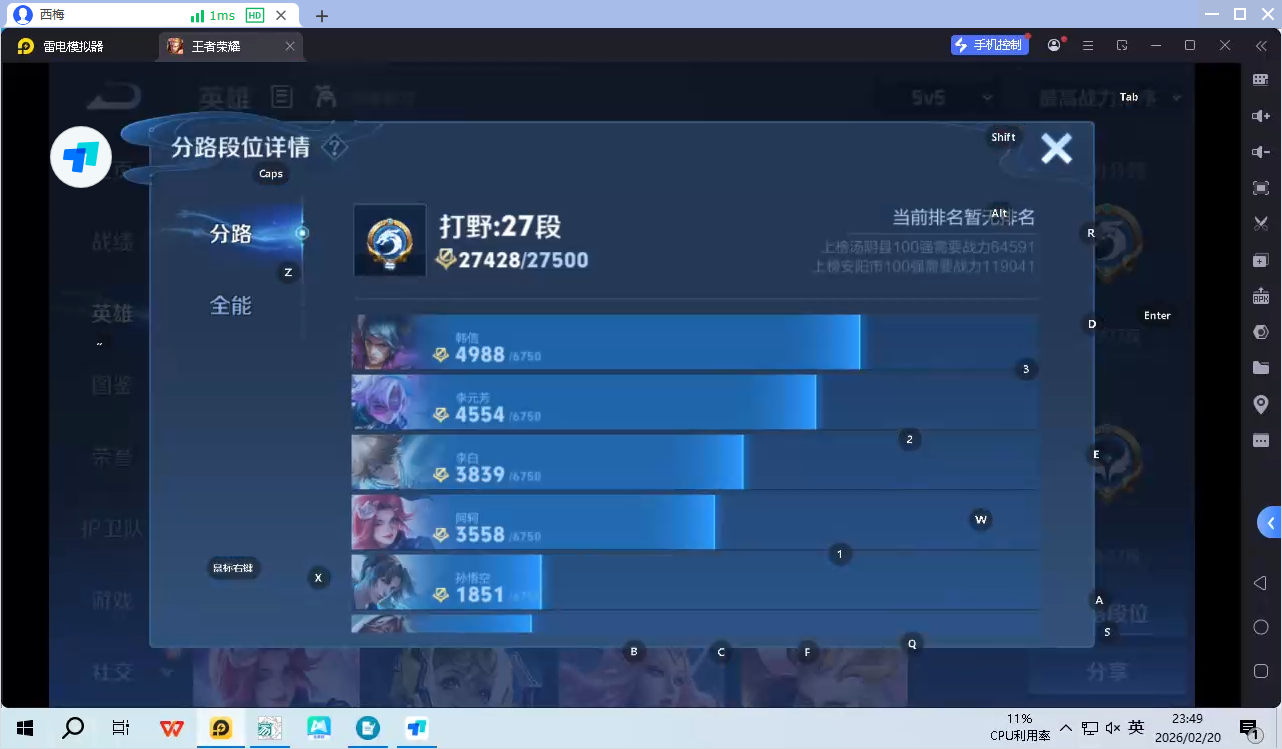 WZCMW4180108王者荣耀账号详情图7