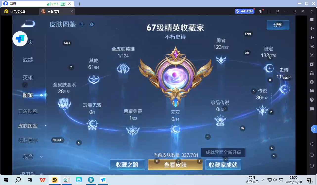 WZCMW4180108王者荣耀账号详情图6