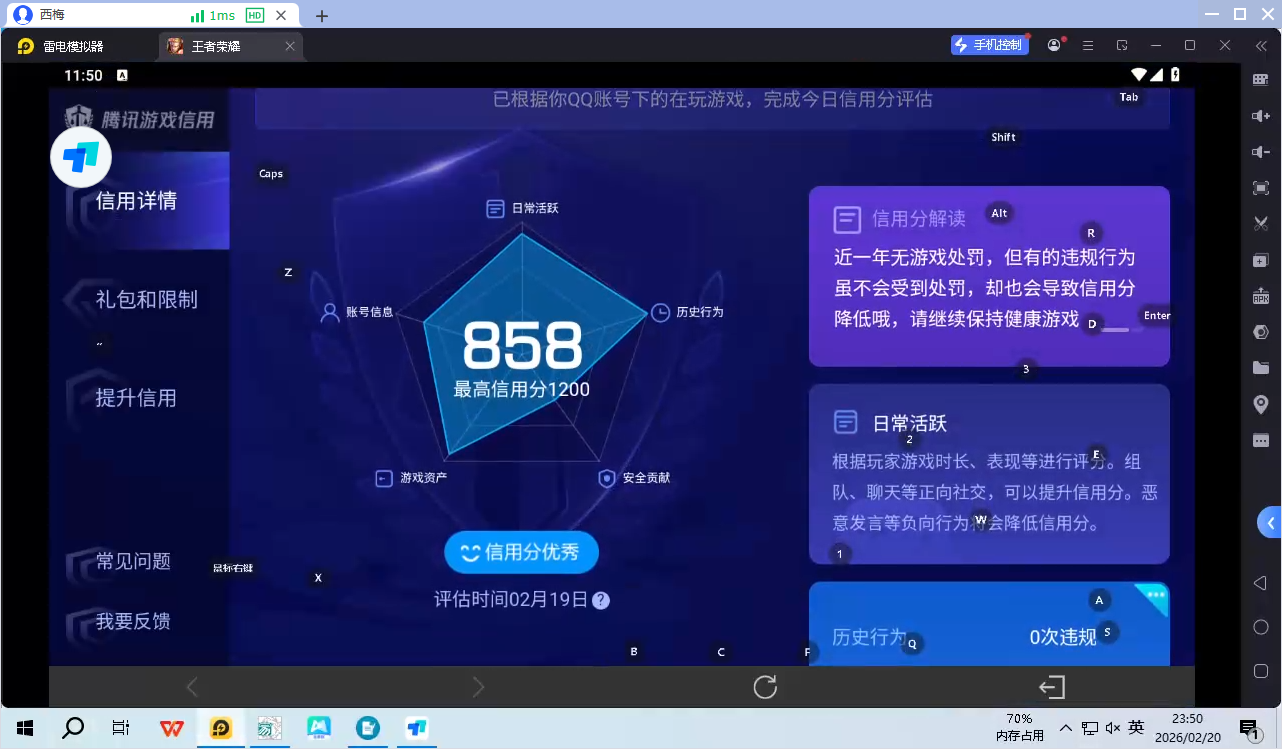 WZCMW4180108王者荣耀账号详情图5
