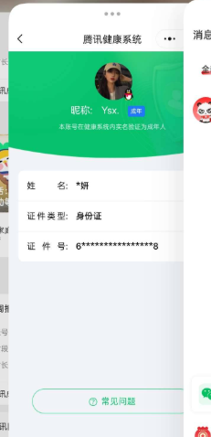 WZCMW4180108王者荣耀账号详情图3
