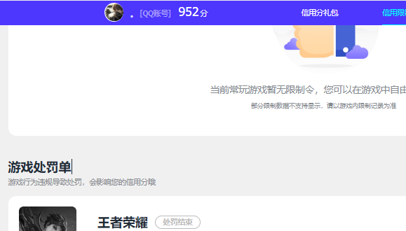 WZCMW4180110王者荣耀账号详情图10