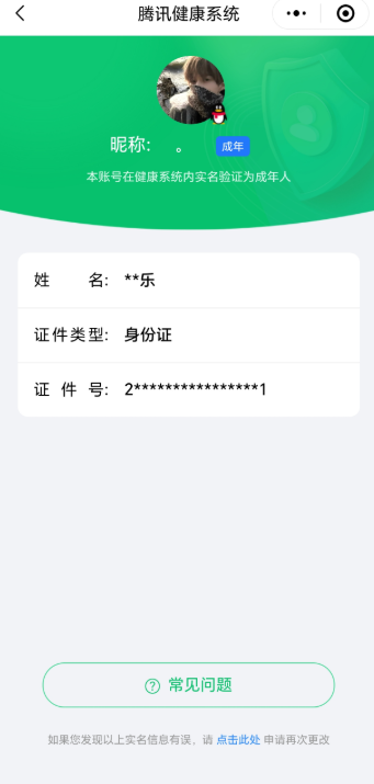 WZCMW4180110王者荣耀账号详情图9