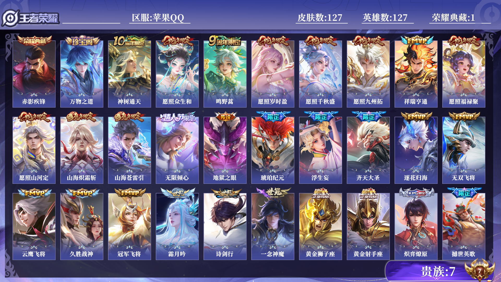 王者荣耀账号苹果QQ[17080660]0B3RBN"水晶1传说26优质限定15
qq钱包已注销 信用分合格 星会员已关