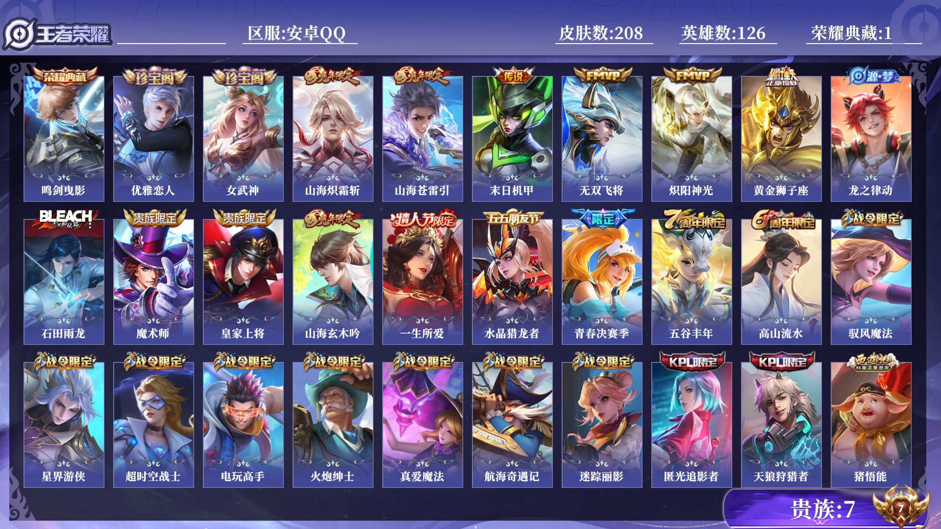 王者荣耀账号安卓QQ[17080669]0B3XMZ"208皮肤水晶1传说6优质限定7
qq钱包已注销 信用分合格 星会