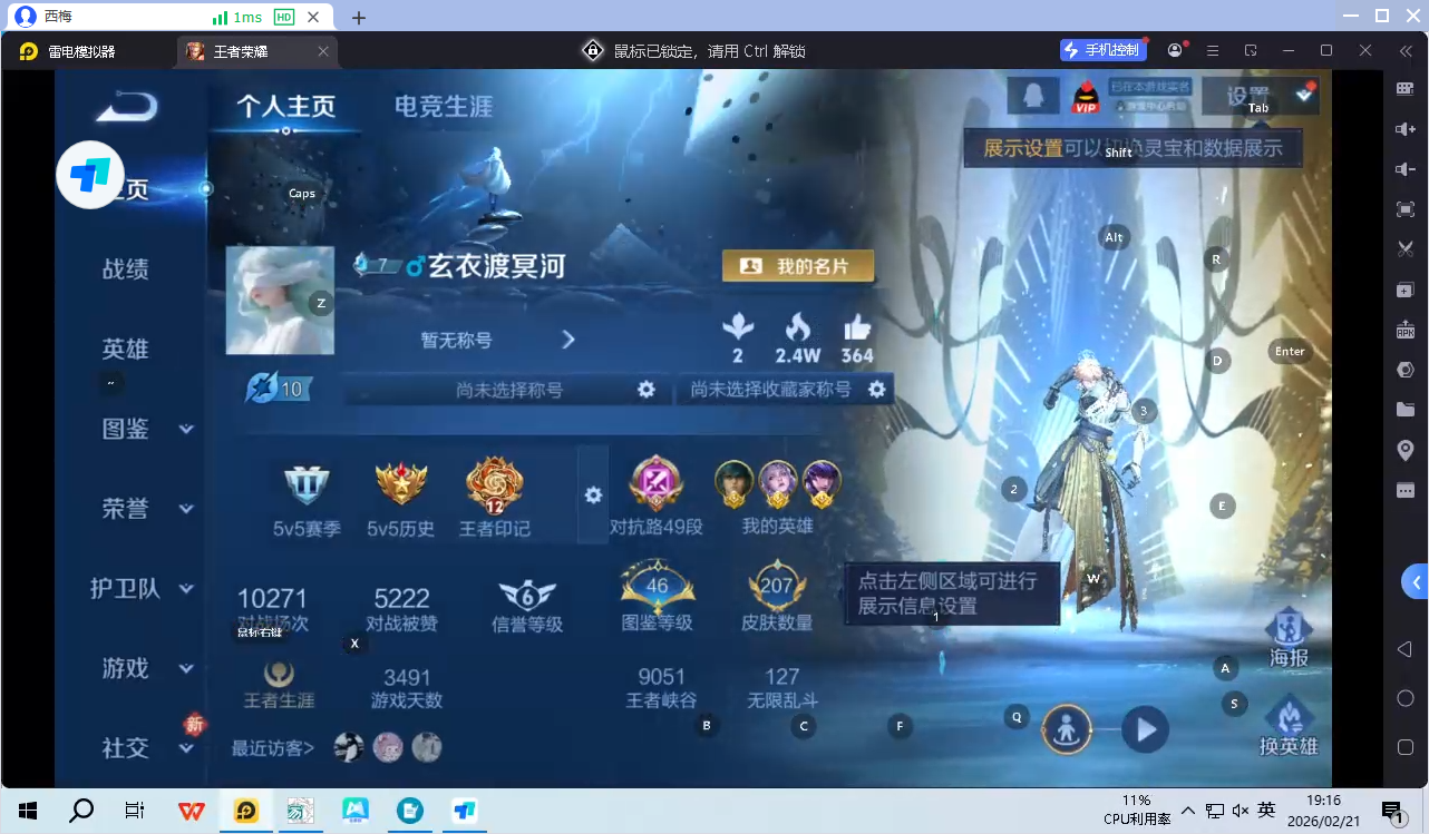 WZCMW4190425王者荣耀账号详情图7