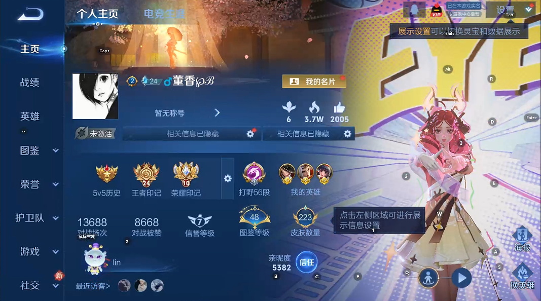 WZQM4192886王者荣耀账号详情图12