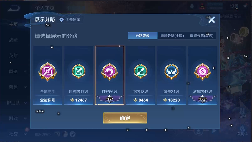 WZQM4192886王者荣耀账号详情图11