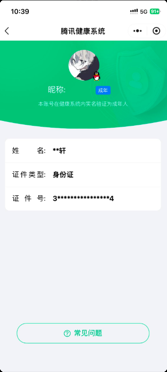 WZQM4192886王者荣耀账号详情图4