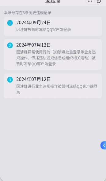WZQM4192886王者荣耀账号详情图3