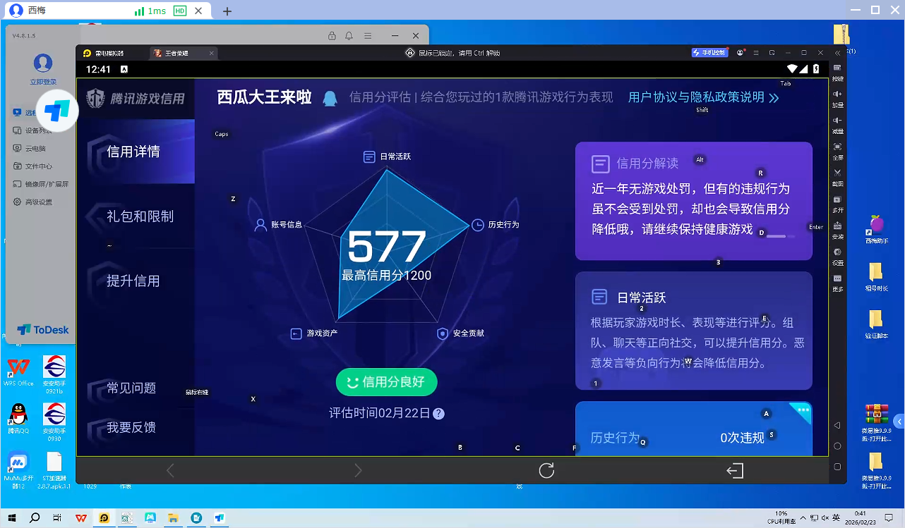 WZQM4192880王者荣耀账号详情图5 WZQM4192880王者荣耀账号详情图5
