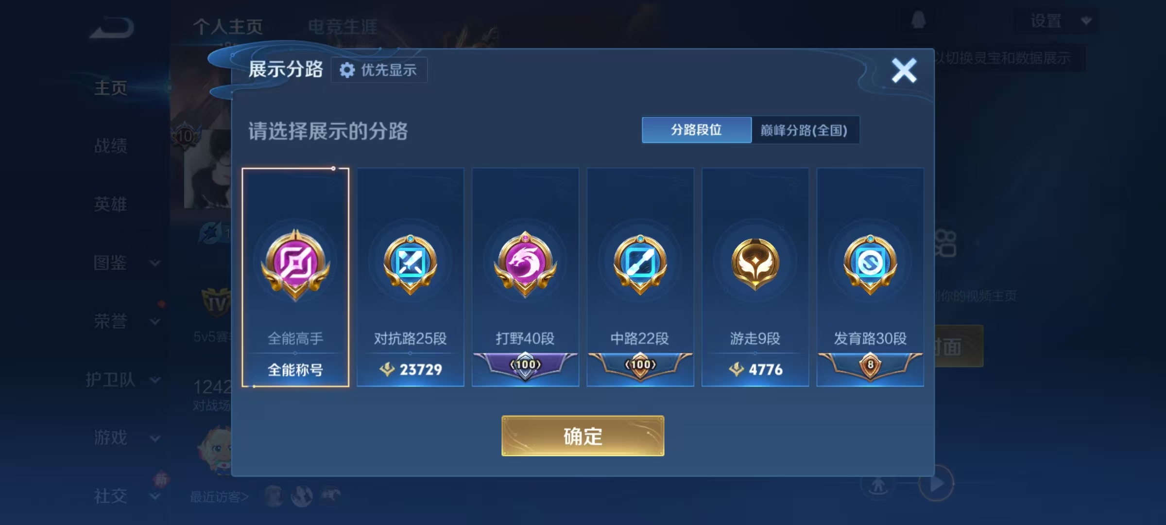 WZQM4213116王者荣耀账号详情图12