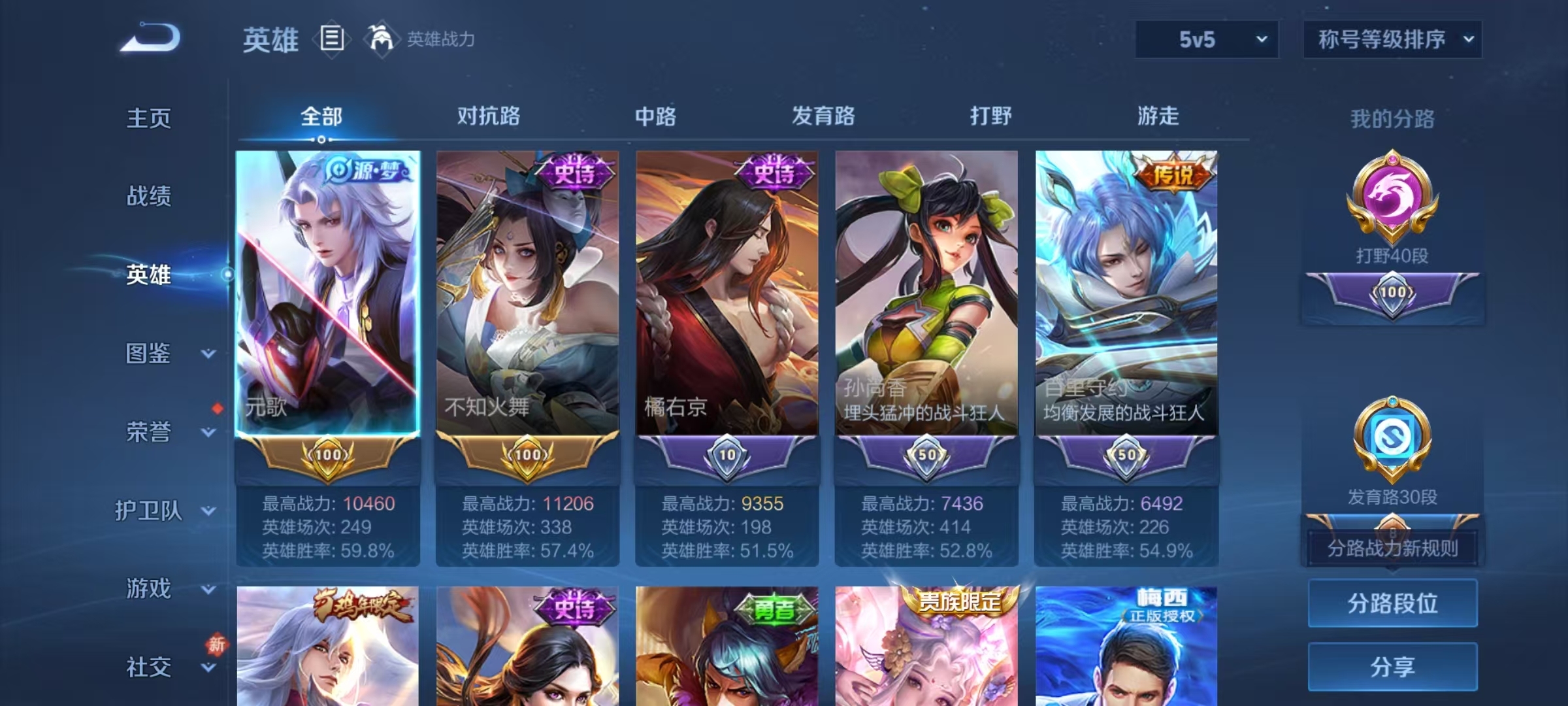 WZQM4213116王者荣耀账号详情图11