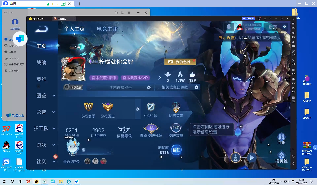 WZQM4180130王者荣耀账号详情图9