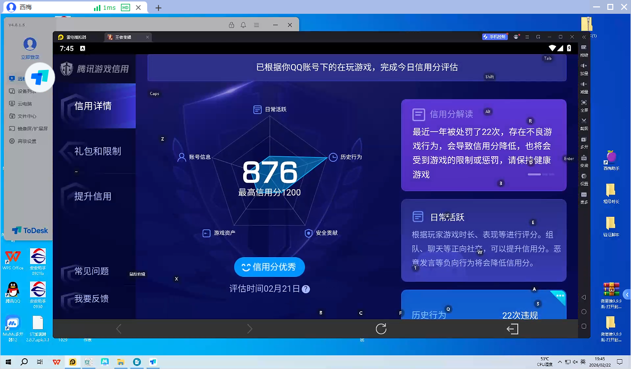 WZQM4180130王者荣耀账号详情图6