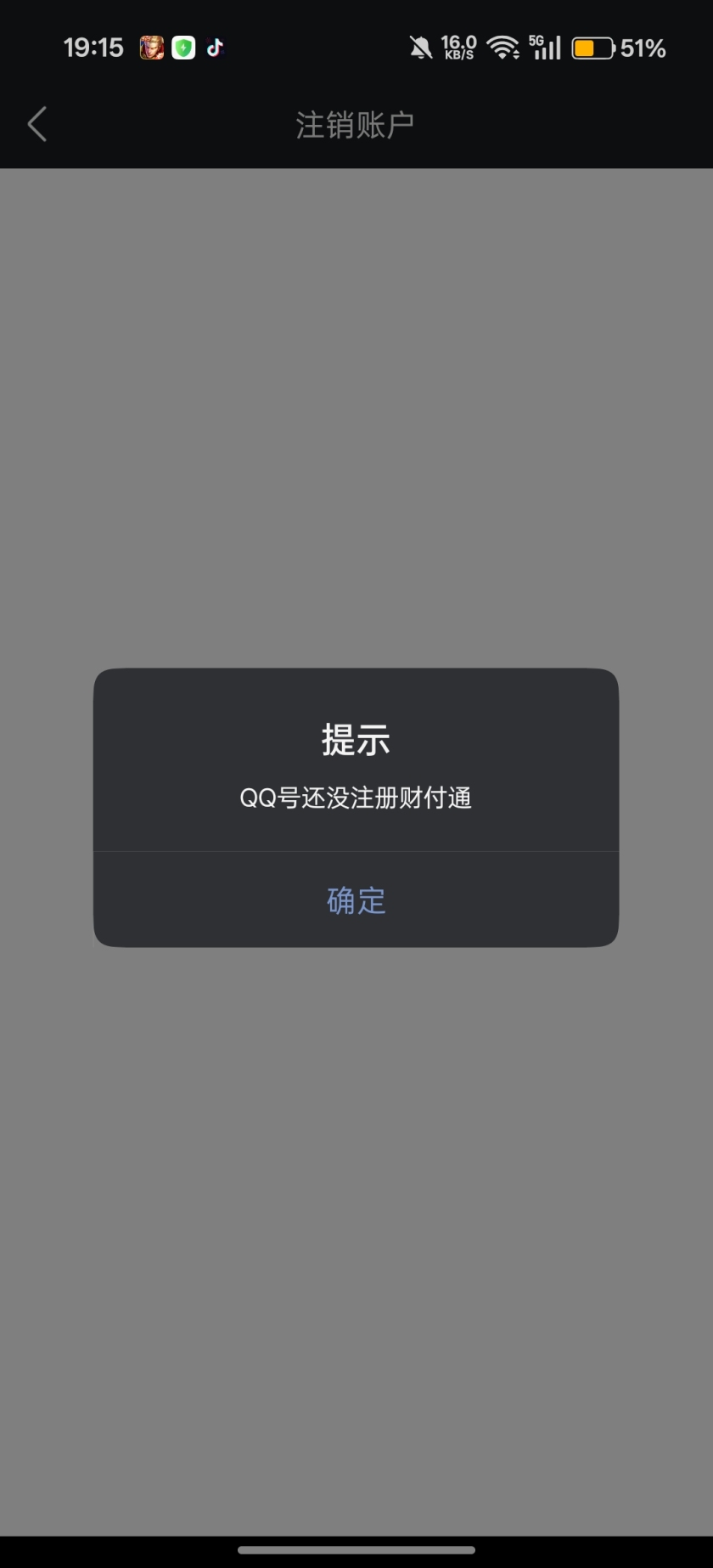 WZQM4180130王者荣耀账号详情图5