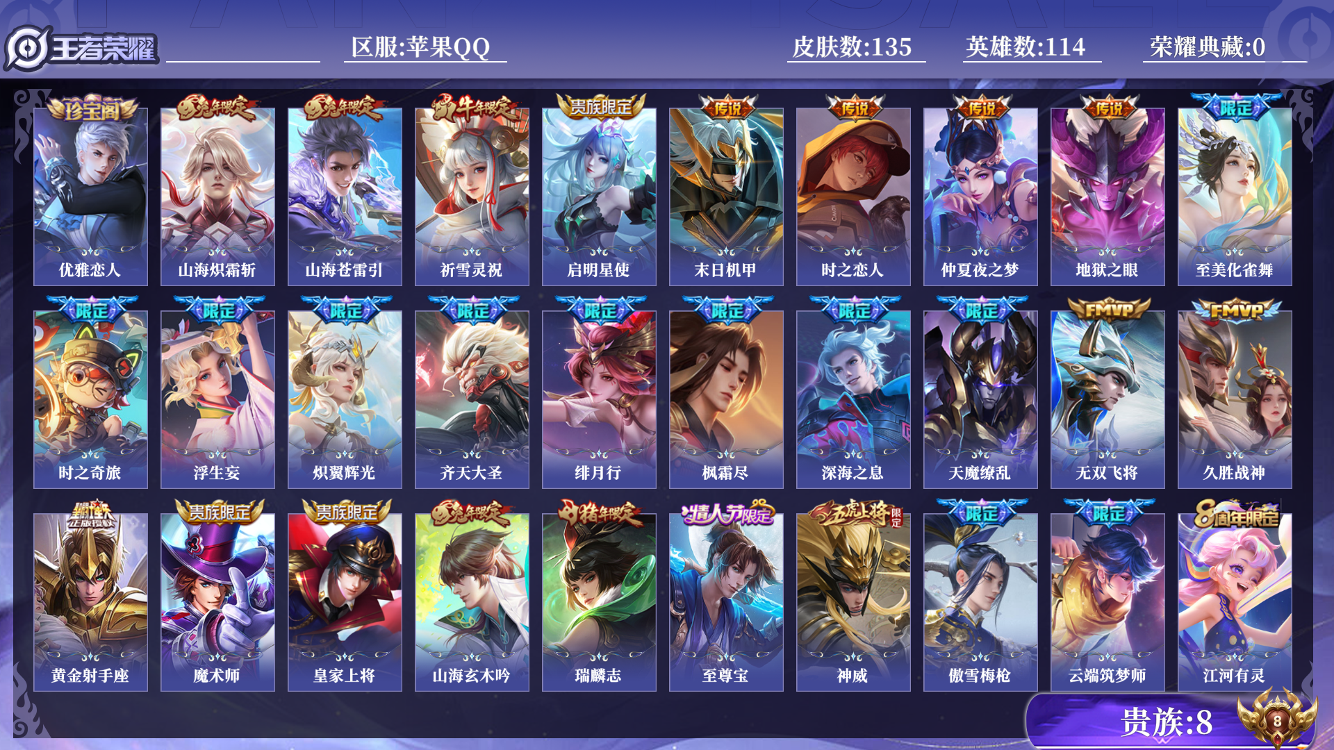 王者荣耀账号苹果QQ[17080738]0B47ZV可二次"传说20优质限定22
钱包已注销、信用分正常、无设备脸
传说