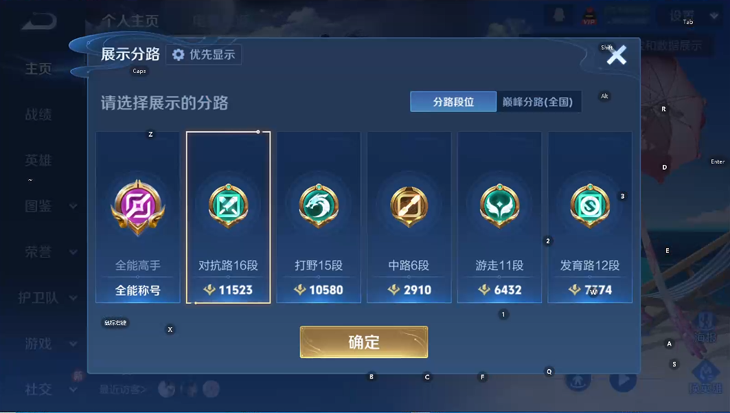 WZQM4180120王者荣耀账号详情图11 WZQM4180120王者荣耀账号详情图11