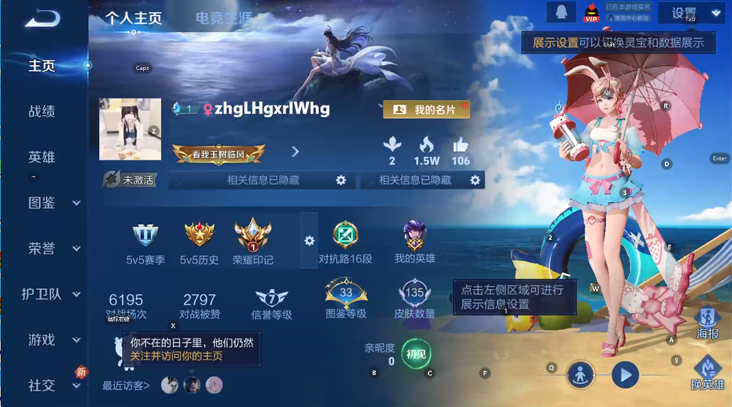 WZQM4180120王者荣耀账号详情图12 WZQM4180120王者荣耀账号详情图12