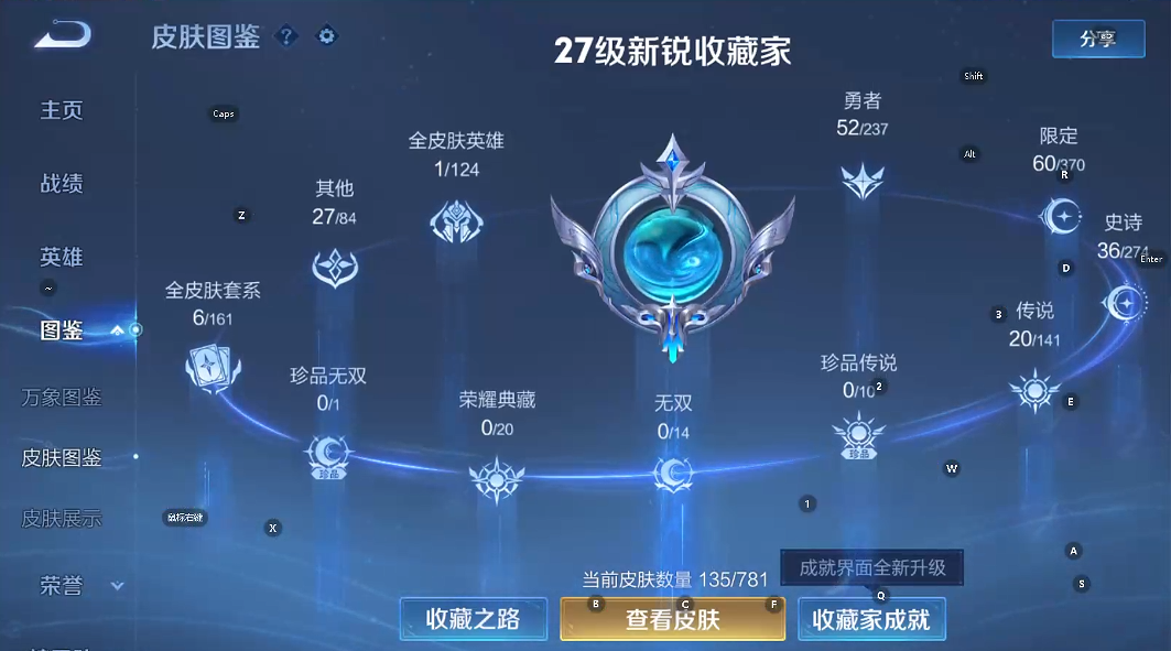 WZQM4180120王者荣耀账号详情图9 WZQM4180120王者荣耀账号详情图9