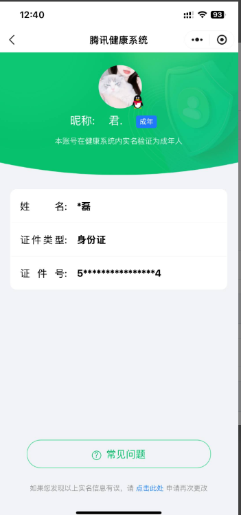 WZQM4180120王者荣耀账号详情图4 WZQM4180120王者荣耀账号详情图4
