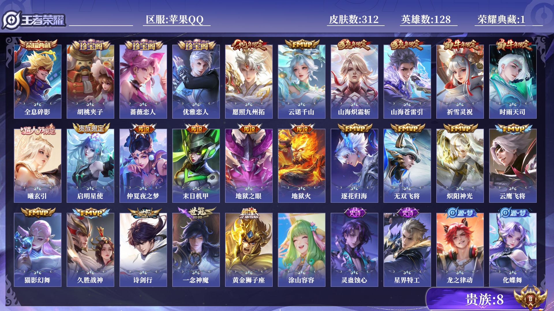 王者荣耀账号苹果QQ128英雄-312皮肤-[]0B3QM1"312皮肤水晶1传说21优质限定17
qq钱包已注销 信用