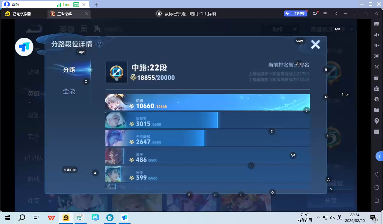 WZCMW4180136王者荣耀账号详情图7