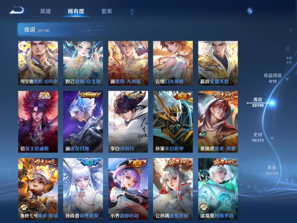 WZQM4180127王者荣耀账号详情图9