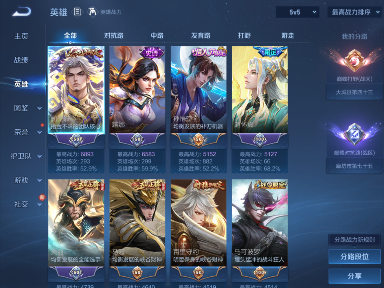 WZQM4180127王者荣耀账号详情图6