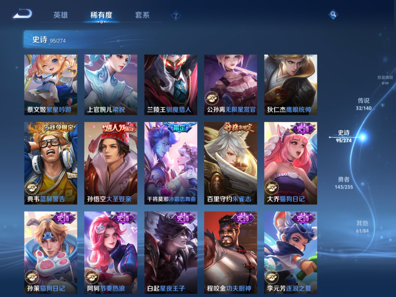 WZQM4180127王者荣耀账号详情图14