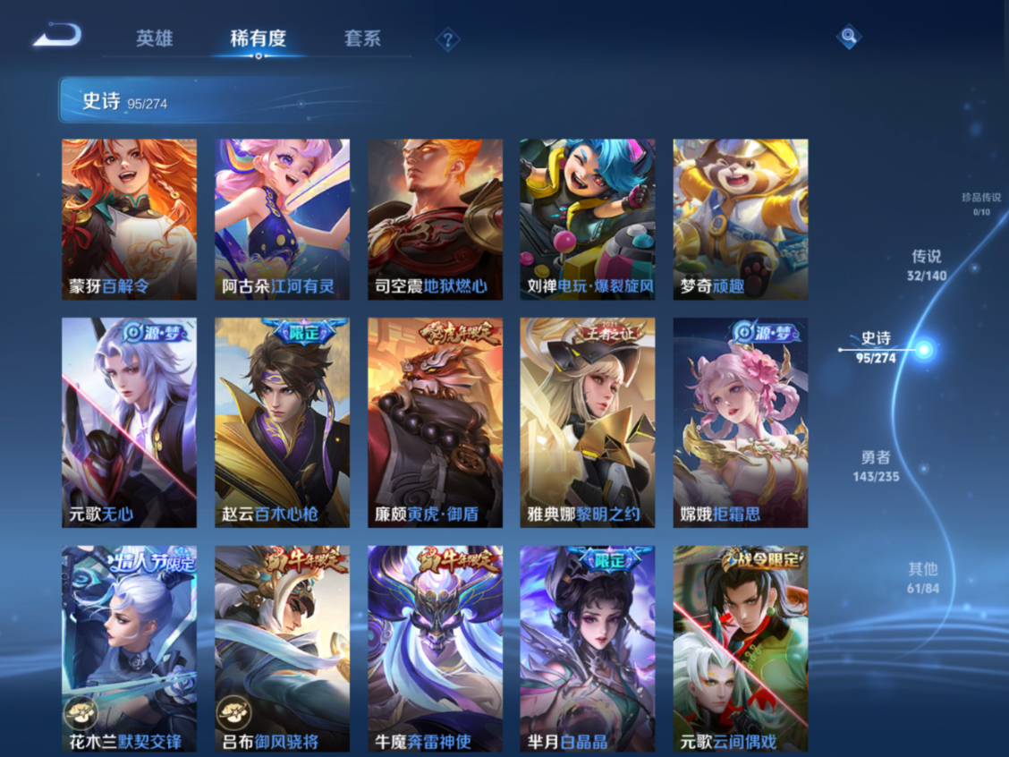 WZQM4180127王者荣耀账号详情图12