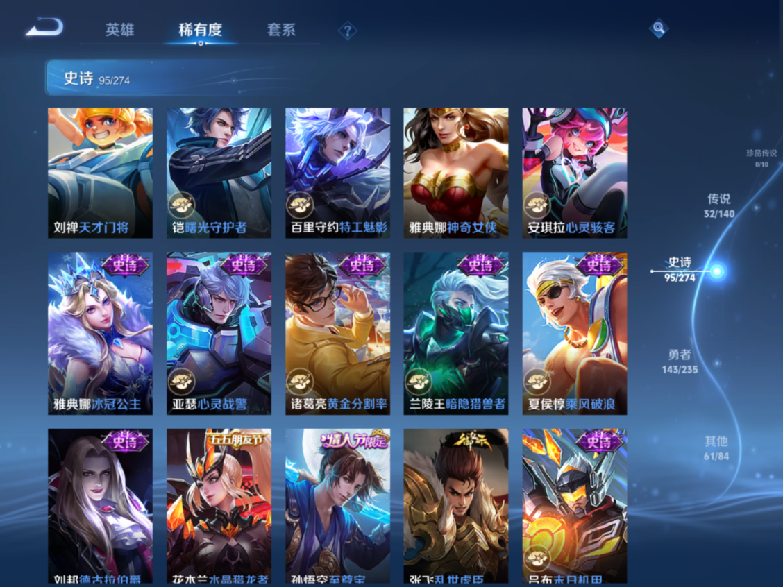 WZQM4180127王者荣耀账号详情图15