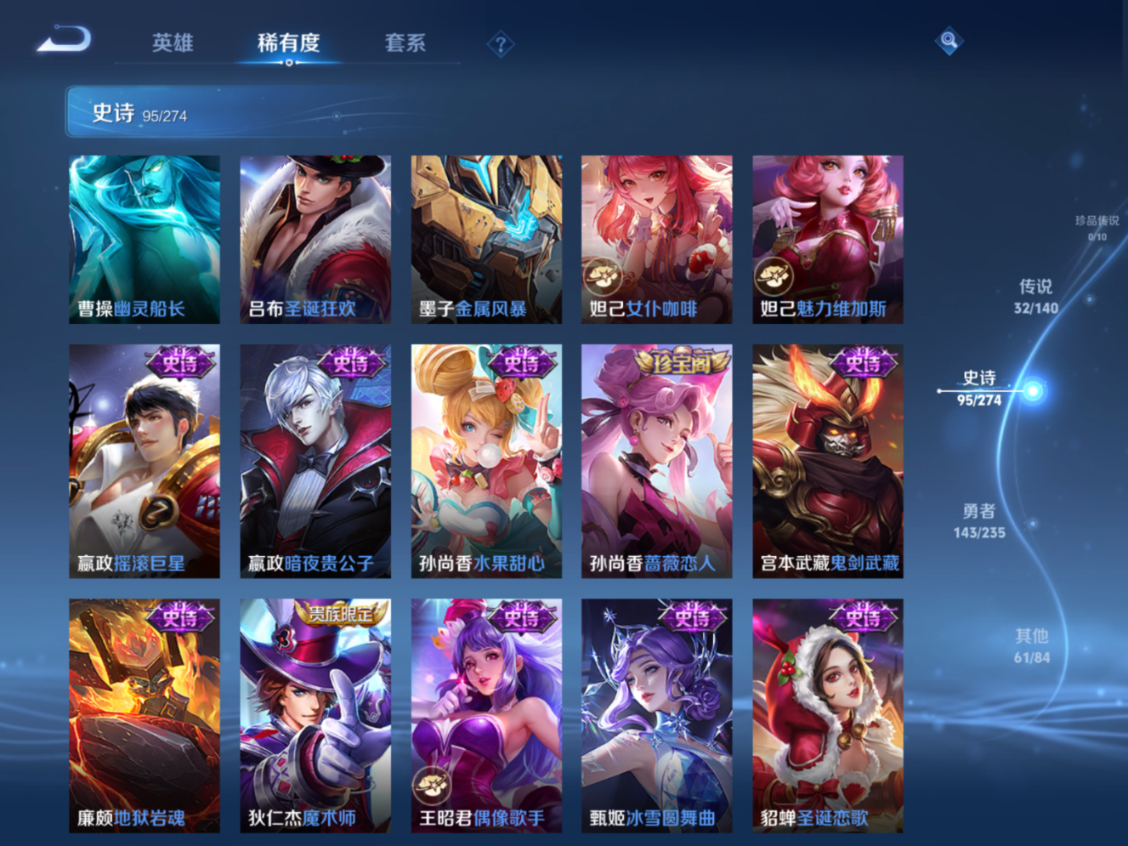 WZQM4180127王者荣耀账号详情图17