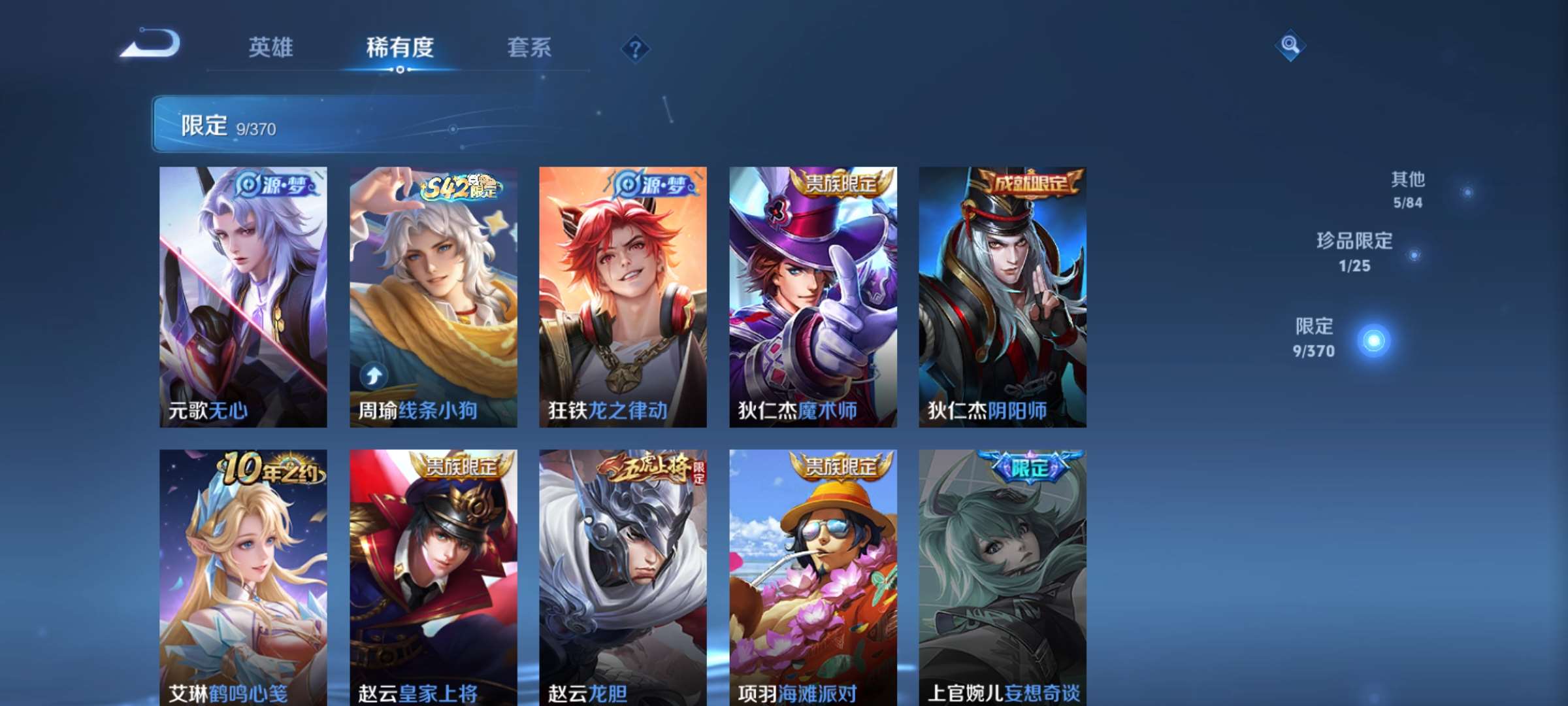 WZCMW4180237王者荣耀账号详情图5