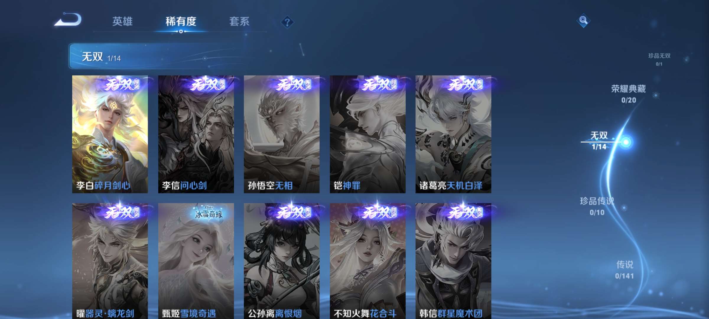 WZCMW4180237王者荣耀账号详情图4