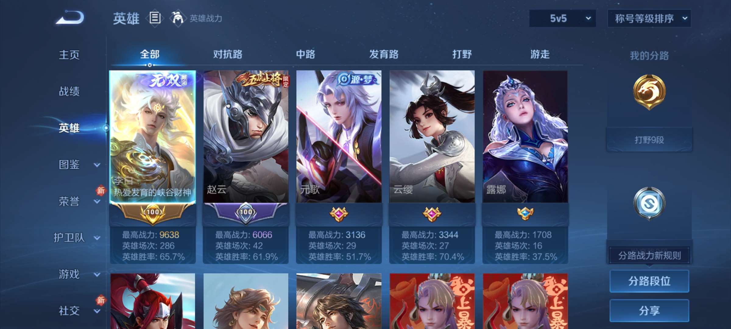 WZCMW4180237王者荣耀账号详情图6