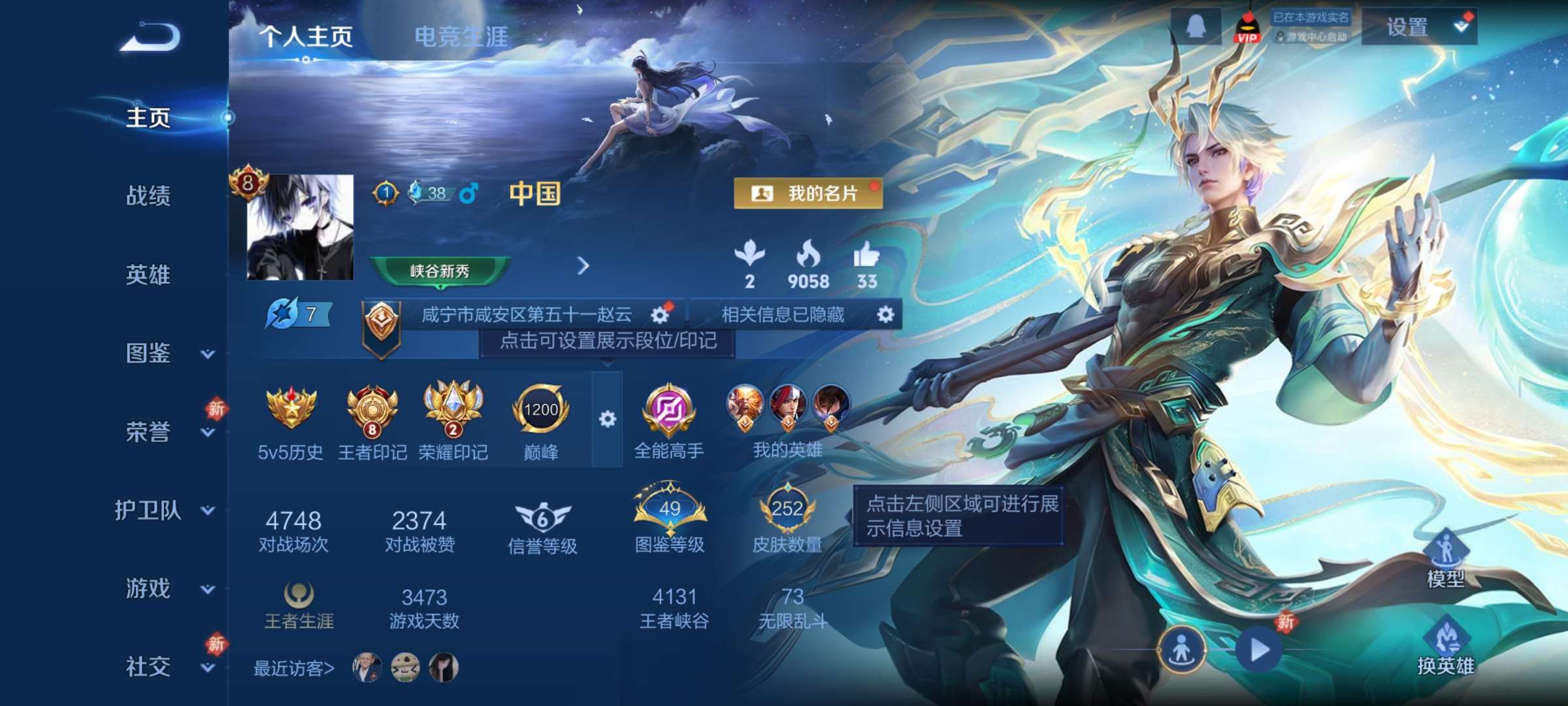 王者荣耀账号安卓QQ127英雄-252皮肤-6【秒换绑，无需等三天】V8-252皮肤 8印记 2星元 寅虎焰心 金色仲夜