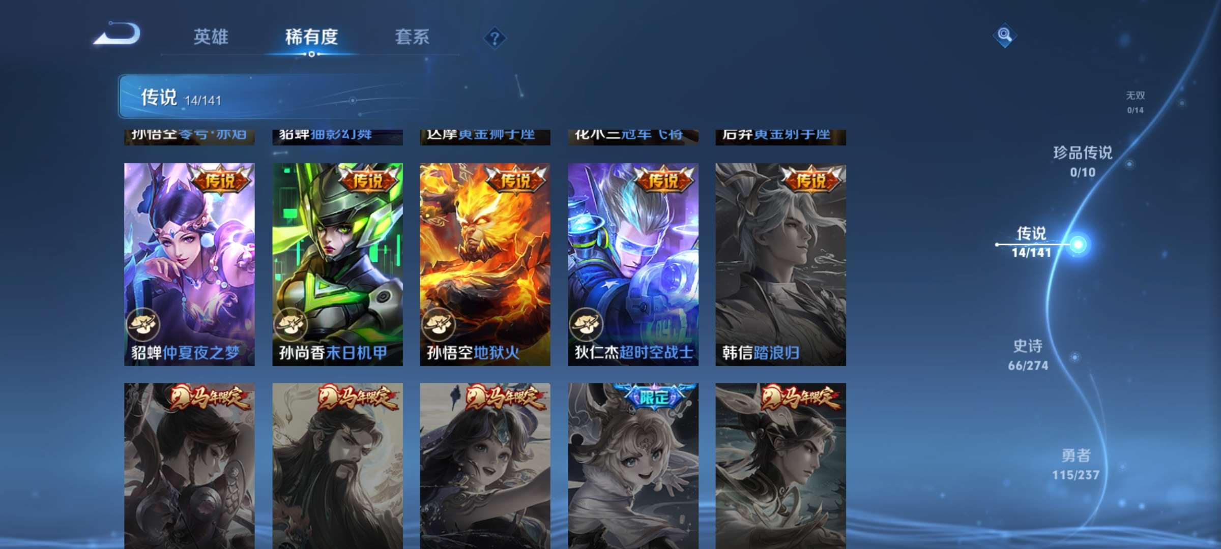 WZCMW4180245王者荣耀账号详情图5 WZCMW4180245王者荣耀账号详情图5