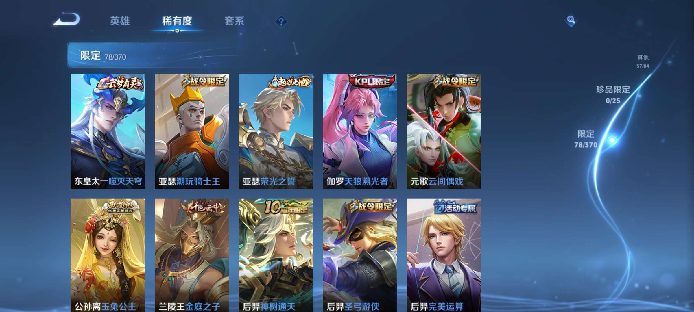 WZCMW4180245王者荣耀账号详情图6 WZCMW4180245王者荣耀账号详情图6