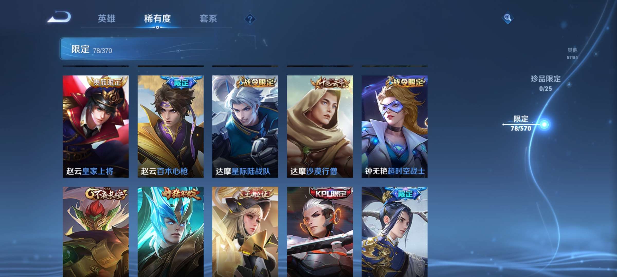 WZCMW4180245王者荣耀账号详情图12 WZCMW4180245王者荣耀账号详情图12