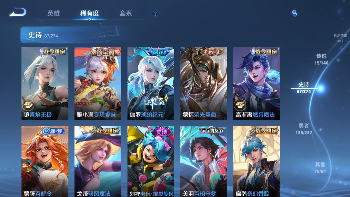 WZCMW4180393王者荣耀账号详情图11 WZCMW4180393王者荣耀账号详情图11