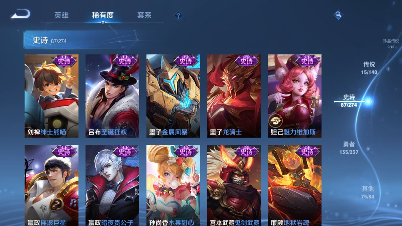 WZCMW4180393王者荣耀账号详情图18 WZCMW4180393王者荣耀账号详情图18